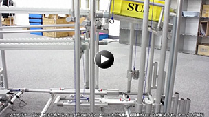 Vertical Movement Lock
